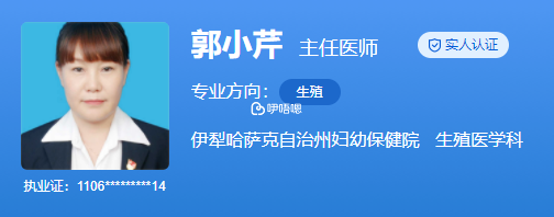 郭小芹医生擅长诊治不孕症