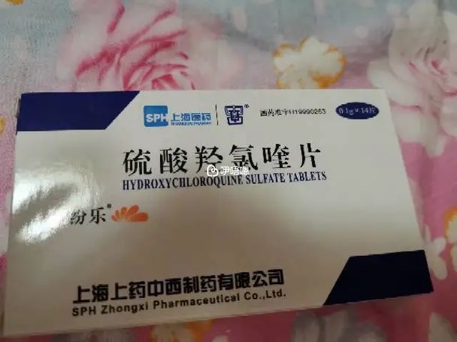 怀孕期间也能吃硫酸羟氯喹片