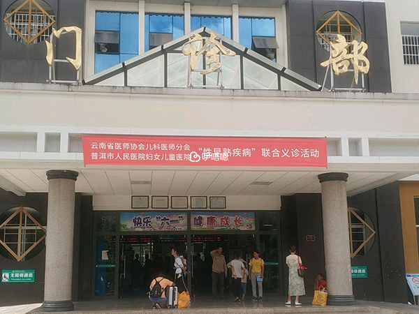 普洱市儿童医院是三甲综合医院