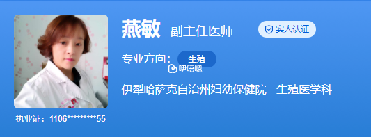 燕敏医生擅长不孕不育的诊治