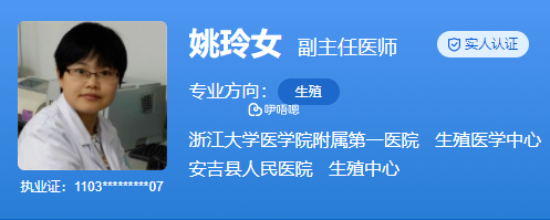 姚玲女医生擅长不孕不育辅助生殖技术