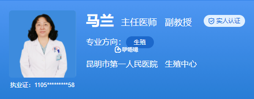 馬蘭醫生擅長診治男女不孕不育