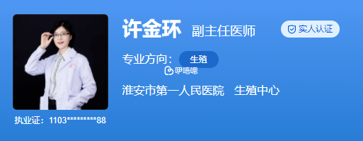 许金环医生擅长不孕不育的诊治