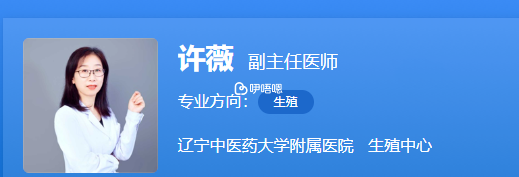 许薇医生擅长妇产科疾病的超声诊断与介入治疗