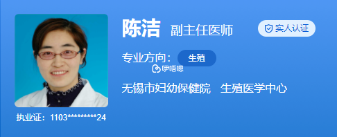 陈洁医生擅长不孕不育的诊治