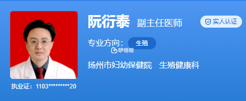 阮衍泰医生擅长男性不育的诊治