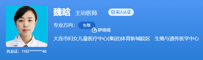 魏晗医生擅长擅长妇科内分泌疾病诊治