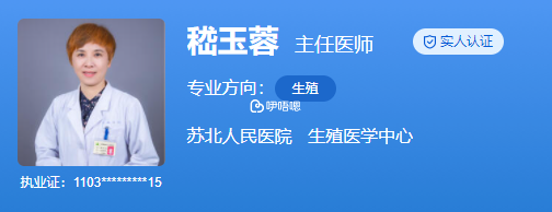 嵇玉蓉医生擅长各种超促排卵方案