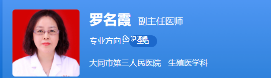 罗名霞医生擅长多囊卵巢综合症