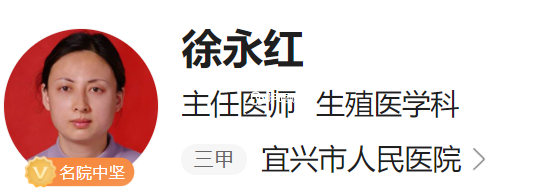 徐永红医生擅长妇产科常见病的诊治