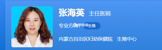 张海英医生擅长多囊卵巢综合症的体重管理