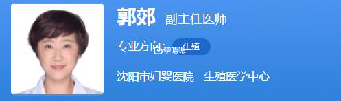 郭郊医生擅长内分泌失调