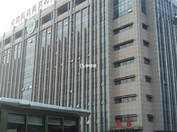 南京總院始建於1929年