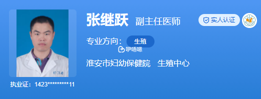 张继跃医生擅长中西医结合治疗