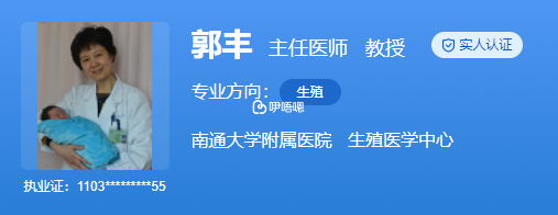 郭丰医生擅长试管婴儿