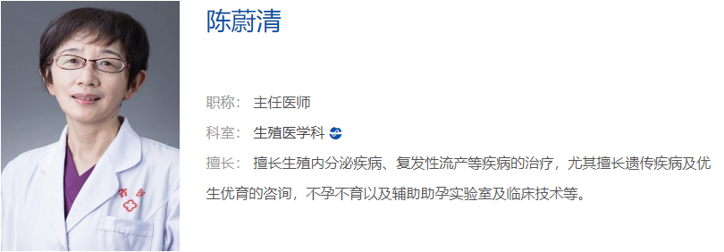 陈蔚清医生擅长妇科常见病的诊治