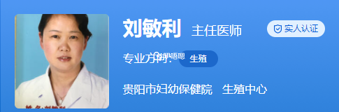 刘敏利医生擅长不孕不育的诊治