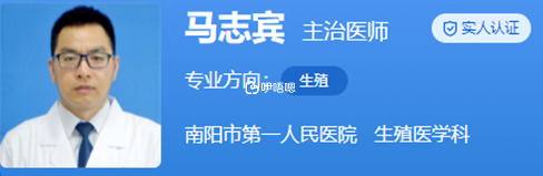 马志宾医生擅长复发性流产的诊治