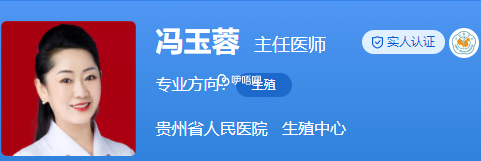 冯玉蓉医生擅长妇科内分泌疾病的诊治