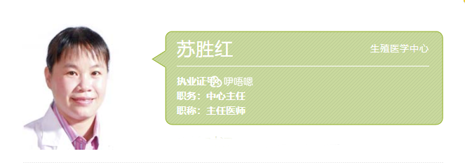 苏胜红医生擅长妇科内分泌疾病的诊治