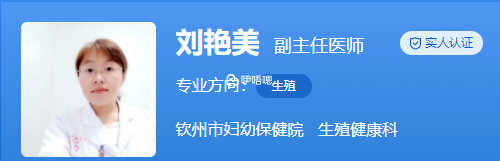 刘艳美医生擅长各种妇科常见病的诊治