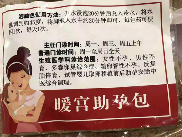 跑步和烫脚帮我战胜了息肉跟宫寒