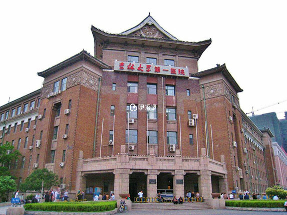 吉林大学第一医院