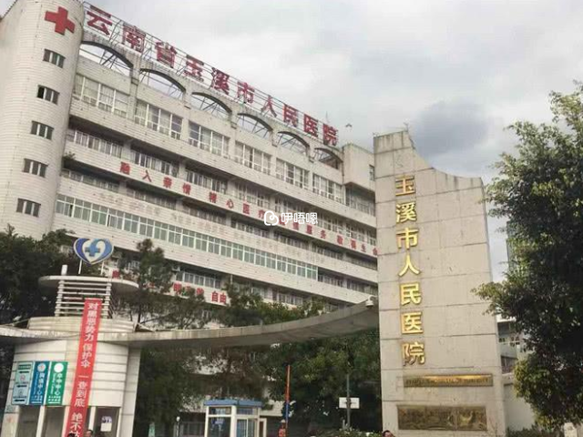 昆明医科大学第六附属医院