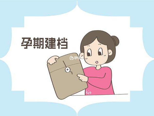 未婚先孕可以正常建卡