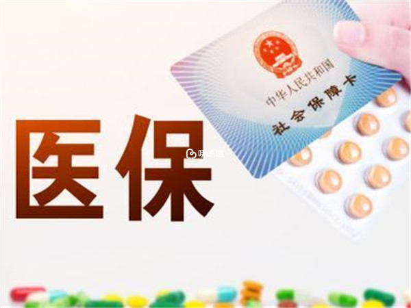 北京做试管婴儿能走医保