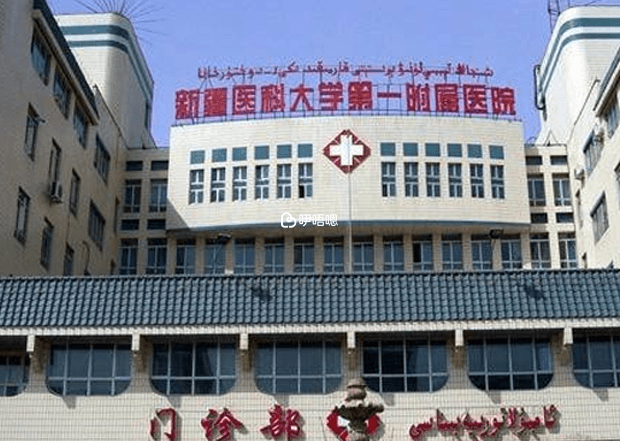 乌市医学院试管婴儿