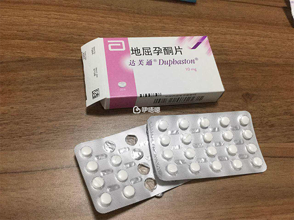 达芙通具有保胎的功效