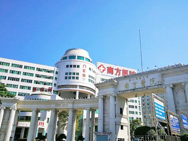 南方医科大学第一附属医院