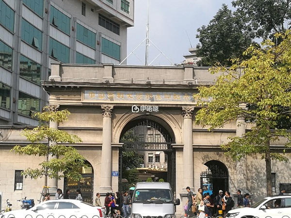 中山大学孙逸仙纪念医院