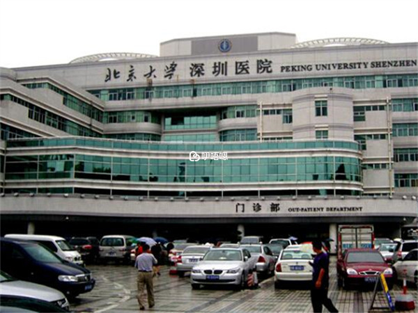 北京大学深圳医院大楼