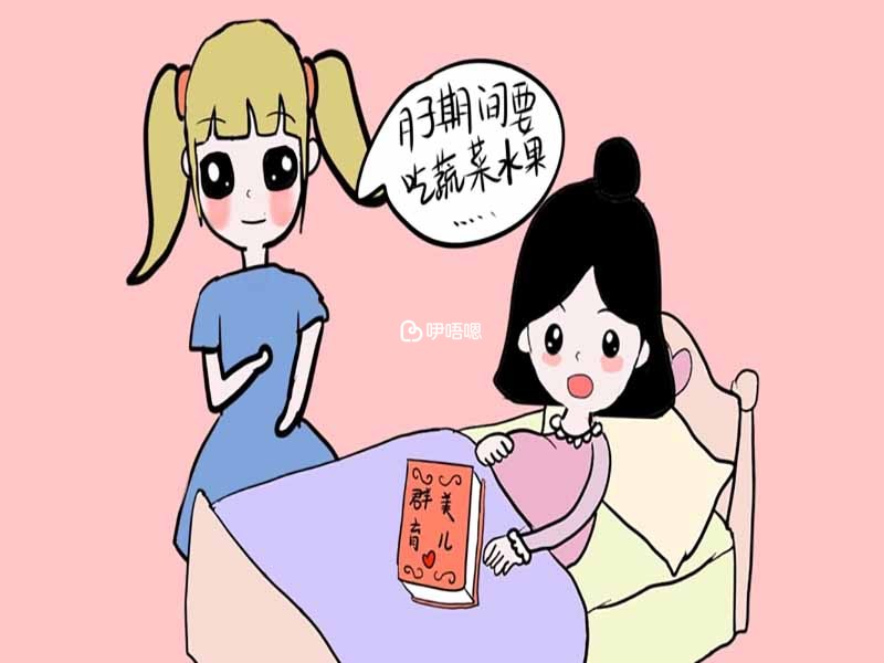 产妇坐月子禁忌事项