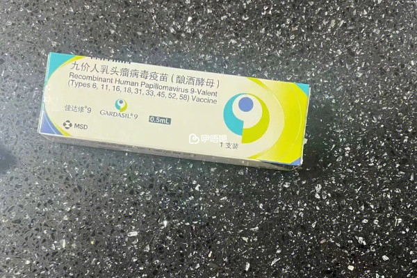 打九价hpv疫苗的好处和坏处